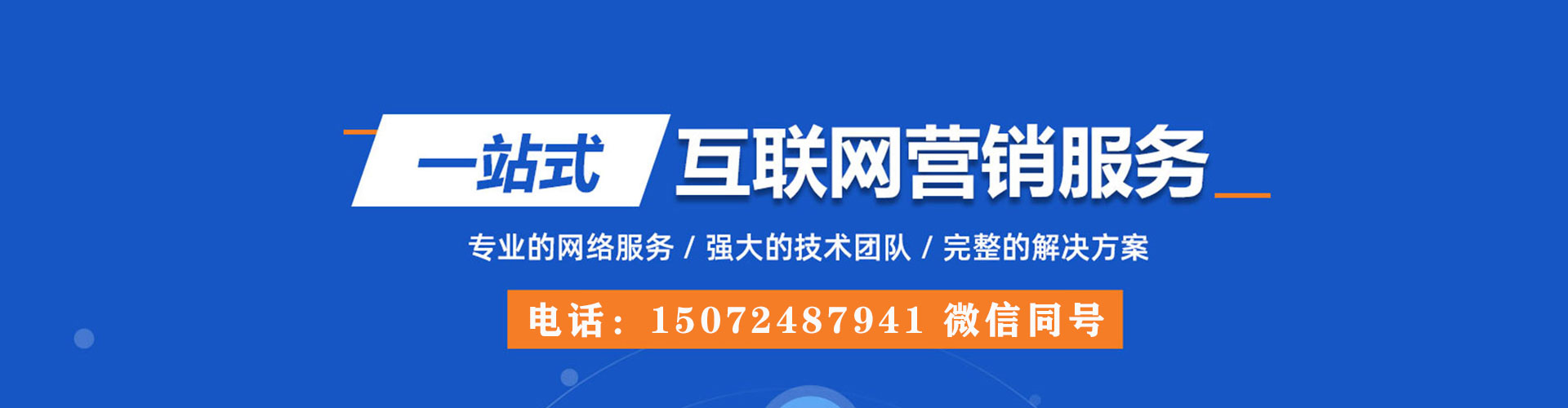 伊通竞价开户推广