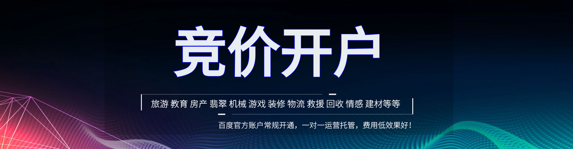 伊通百度推广排名
